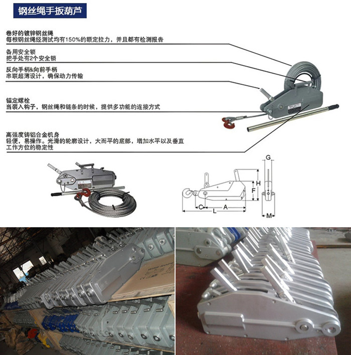 鋼絲繩手扳葫蘆結(jié)構(gòu)圖、產(chǎn)品細節(jié)圖